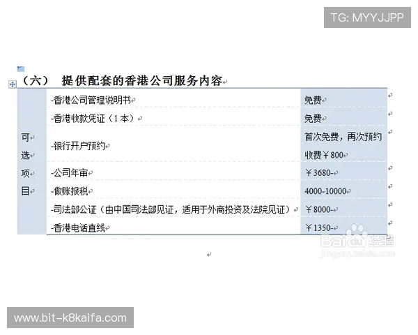 凯发集团会员注册流程全攻略，详细介绍注册步骤与可能产生的费用